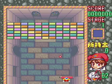 Block Kuzushi - Deden no Gyakushuu (JP) screen shot game playing